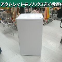 1ドア冷蔵庫 93L 2021年製 アイリスオーヤマ IRJD-9A IRIS OHYAMA 90Lクラス 苫小牧西店