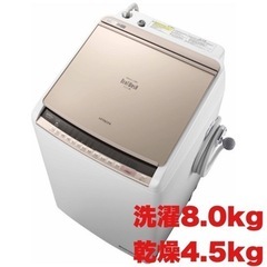 TH019★2019年製★日立　洗濯機　8KG ビートウォッシュ　インバーター 洗濯機 8.0kg 日立 ビートウォッシュ 2019年製 BW-V80E ホワイト 白系