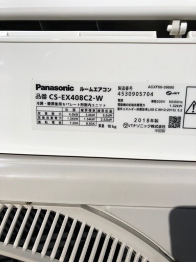 Panasonic 2018年製 ルームエアコン 14畳　CS-EX408C2-W/CU-EX408C2 純正リモコン付属
