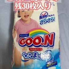 GOON おむつ 使いかけ残量30枚