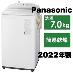 【新品同様‼️】パナソニック 2022年製 7.0kg全自動洗濯...