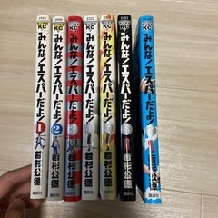 みんなエスパーだよ7巻