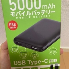 モバイルバッテリー 5000MAH コンパクトサイズ