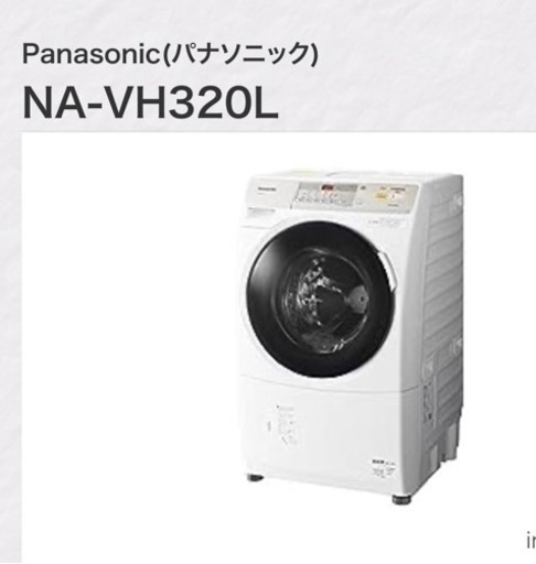 【早い者勝ち！】■■パナソニックドラム式洗濯乾燥機7kg/3.5kg★　プチドラム　NA-VH320L■■