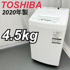TOSHHIBA 東芝 4.5kg 縦型洗濯機 AW-45M7 ...