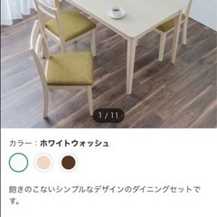 新品　ニトリのダイニングテーブルと椅子のセット