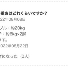 新品　ニトリのダイニングテーブルと椅子のセット