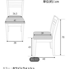 新品　ニトリのダイニングテーブルと椅子のセット