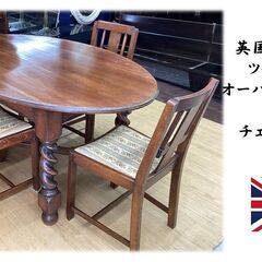 ID085862 食卓5点セット 未使用品