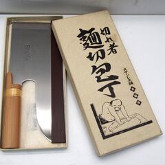 新品 豊稔企販 ステンレス製 麺切包丁 切れ者 A-1058 刃...