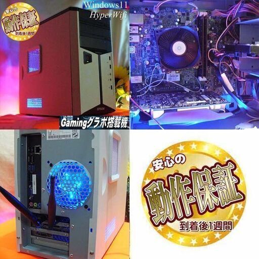 【☆★特価品★☆ハイパーWifiゲーミングPC】フォートナイト、Apex◎現品組み上げ製造番号：0805JPY2 特価品ハイパーWifiゲーミングPC】フォートナイト、Apex◎現品組み上げ