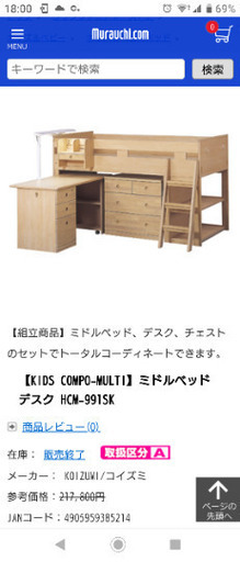 ベッドと勉強机セット【KIDS COMPO-MULTI】ミドルベッドデスク HCM-991SK