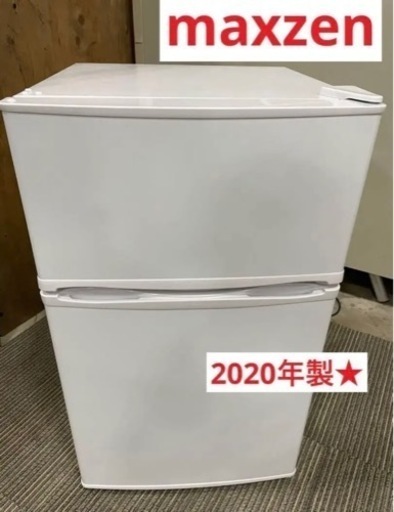 F209【2020年製】maxzen 冷蔵庫　冷凍庫