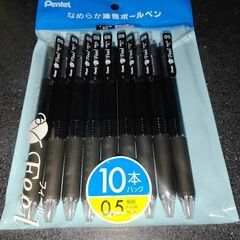 ボールペン.0.5黒9本.オマケ6本