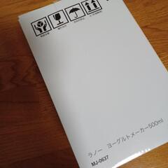 決まりました♪★ラノー　ヨーグルトメーカー★