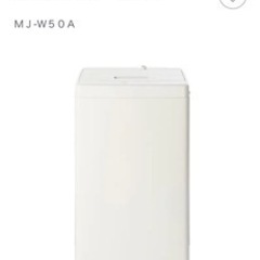 【無印良品　8月末まで】洗濯機　5KG MJ-w50A