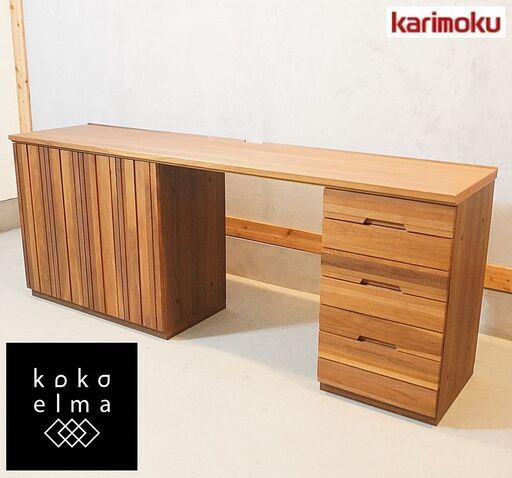 Karimoku(カリモク家具)QT91 ソリッド ウォールナット材 ミドルボードです。天板とサイドボードの自由な組み合わせが可能なユニット両袖デスク。優しい質感は北欧スタイルや和モダンなどに。 DG502