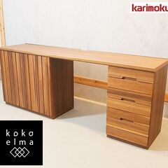 Karimoku(カリモク家具)QT91 ソリッド ウォールナッ...