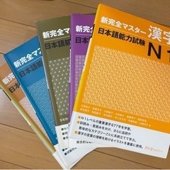 日本語能力試験N1シリーズ5冊