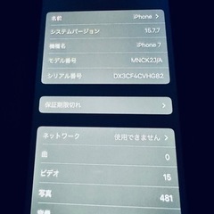 iPhone 7 128GB SIMフリー SoftBankモデル