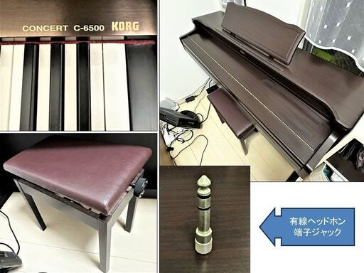 Korg C-660 Keyboard コルグ 電子ピアノ -e085 コルグ KORG CONCERT C 