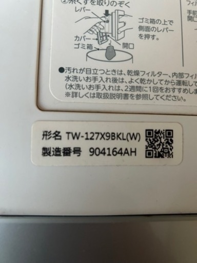 2021   TOSHIBA  ドラム洗濯機