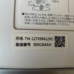 2021   TOSHIBA  ドラム洗濯機 