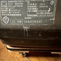 ダイニチ ブルーヒーター 大型 だるまストーブ 