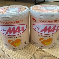 アレルギー用ミルク　MA-1