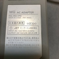Nintendo Wii 純正 ACアダプター