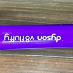 ダイソン V8 Fluffy サイクロン式 コードレスクリーナー