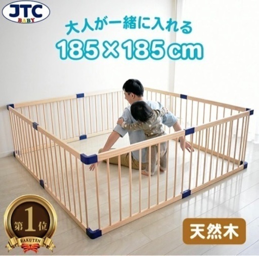 ベビーサークル