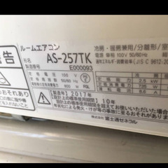 K 2017年製 富士通 エアコン 取付け工事費込み
