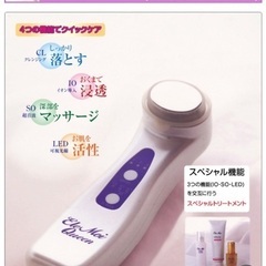 1個EleMoi Queen日本製美顔器　配達も可能です。