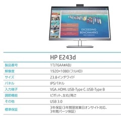 ★最終値下げ★HP モニター 1TJ76AA