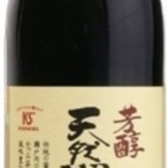 広島市 川中醤油 ヤマカ本醸造芳醇天然かけ醤油 900ml × 1本