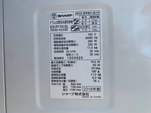 ♦️EJ687番　SHARP ドラム式電気洗濯乾燥機 【2018年製 】