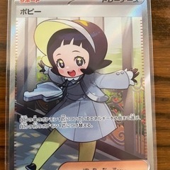 ポピーSR 極美品