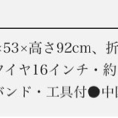 スウィツスポート　16型折りたたみ自転車