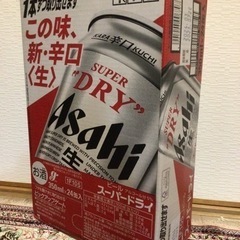 ①お中元 アサヒビール スーパードライ 350ml×24本 1ケース