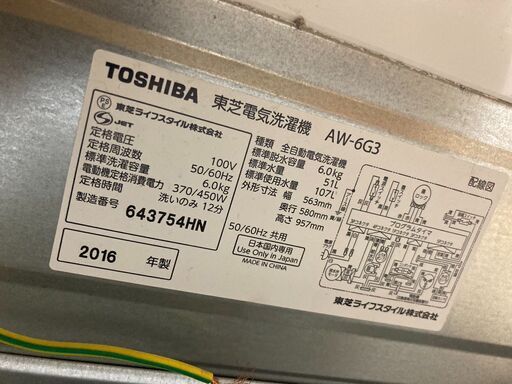 ☆中古￥6,800！【会員価格￥6,800】TOSHIBA　6.0㎏洗濯機　家電　2016年製　AW-6G3型　幅56㎝ｘ奥行58㎝ｘ高さ96㎝　【BH029】