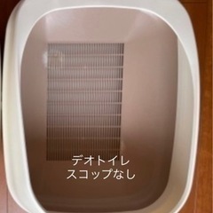 【8/10〜8/15まで】デオトイレ1・にゃんとも清潔トイレ1(...