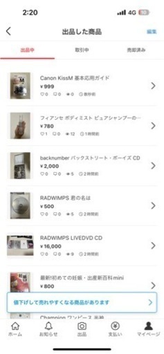 RADWIMPS LIVEDVD CD 子供服 などなど