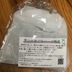 ◯【未開封】長野県産 ドライハーブ 入浴剤