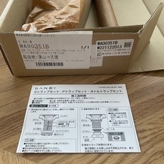 Bトラップセット壁排水 ブラック サンワカンパニー SANEI WA00351B