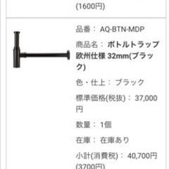 ボトルトラップ 欧州仕様 32mm 排水トラップ ブラック 平田...