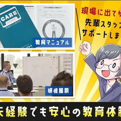 ＜安定の仕事量×勤務地多数＞道路の渋滞サポートのお仕事★入社祝金あり・日払いOK 株式会社アルク TRS関東営業所 市川 - 市川市