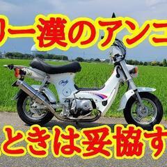 バイクカスタム修理YouTubeメンバー募集