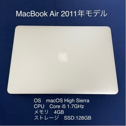 【美品】MacBook Air Core i5 メモリ4GB SSD128GB