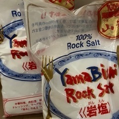 山菱岩塩　2kg